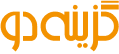 gozine2 logo
